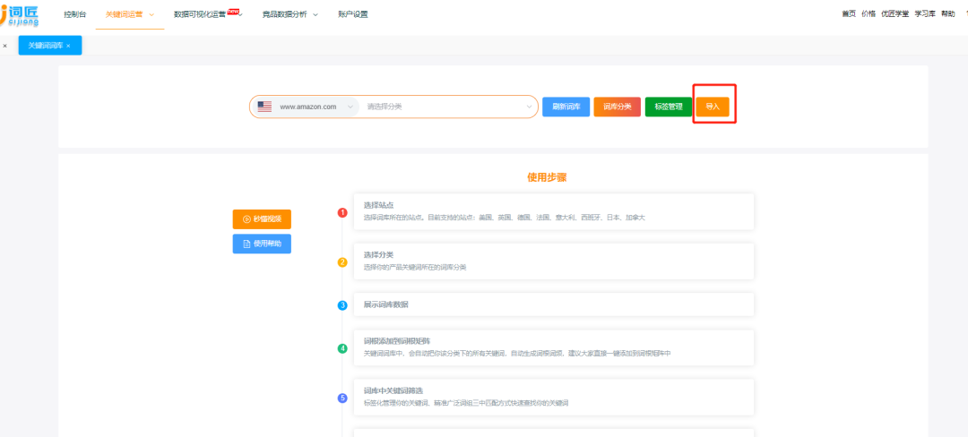 亚马逊词汇量少、找不到，利用这几种方法，离爆单更近一步！