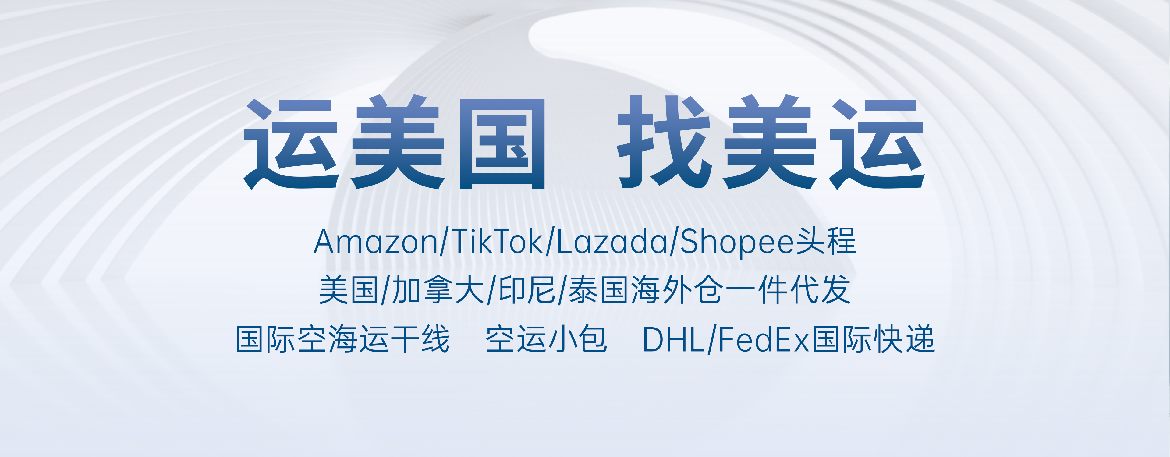 美国国际航空快递：为您提供高效便捷的国际快递服务