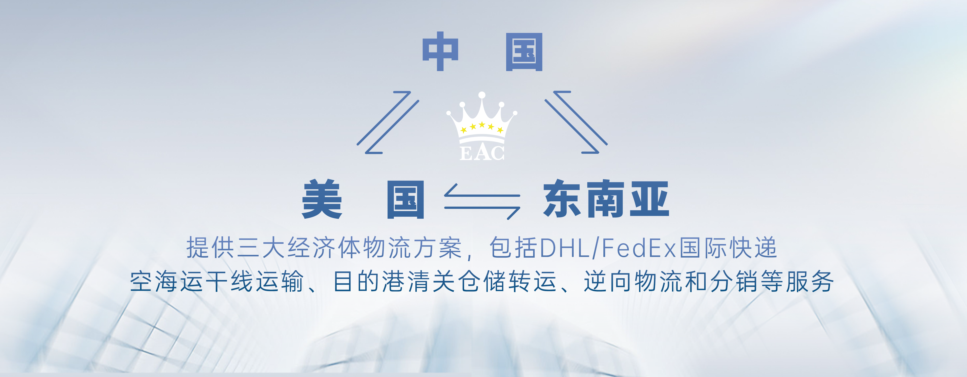 海外仓一件代发- 出海是你的新机遇