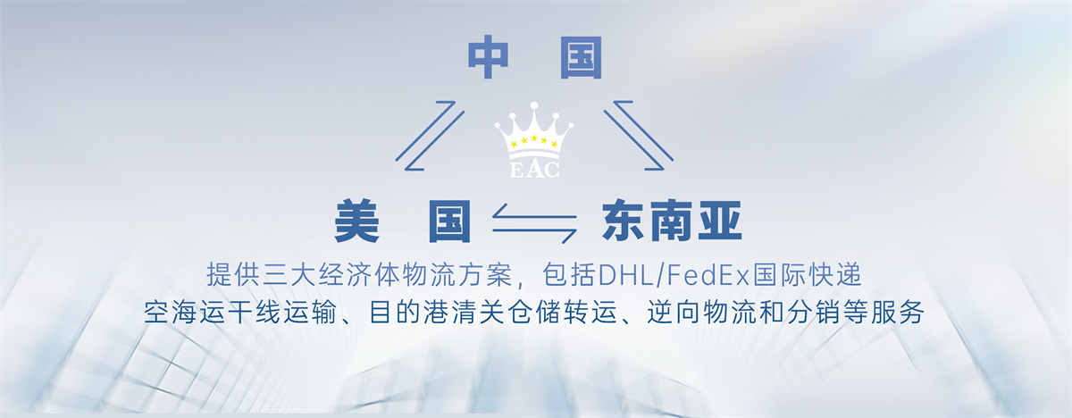 国际快递：让全球生意变得更便捷