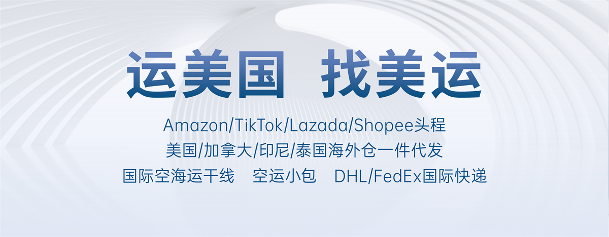 美国一件代发海外仓物流：提升商品销售效率的优质选择
