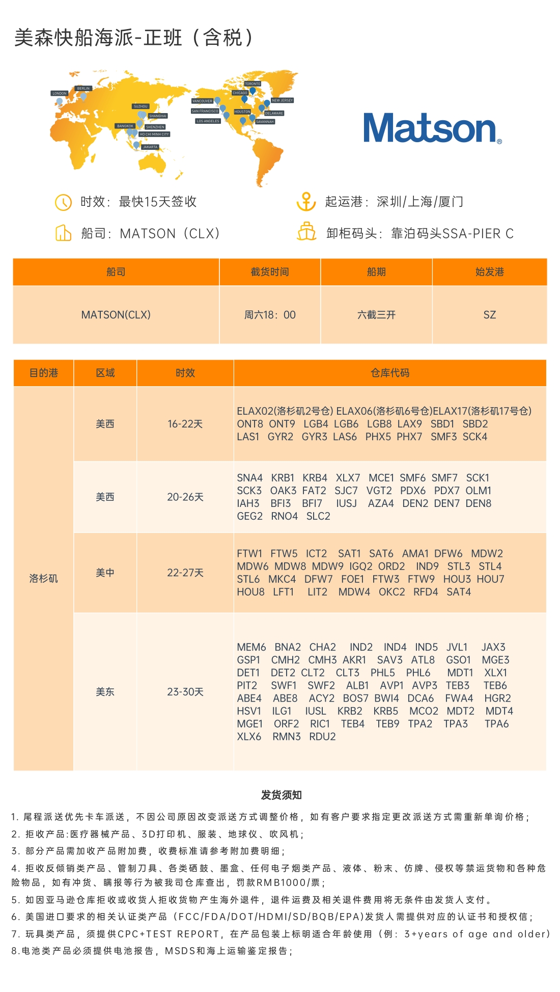 [副本]美森海派5.jpg