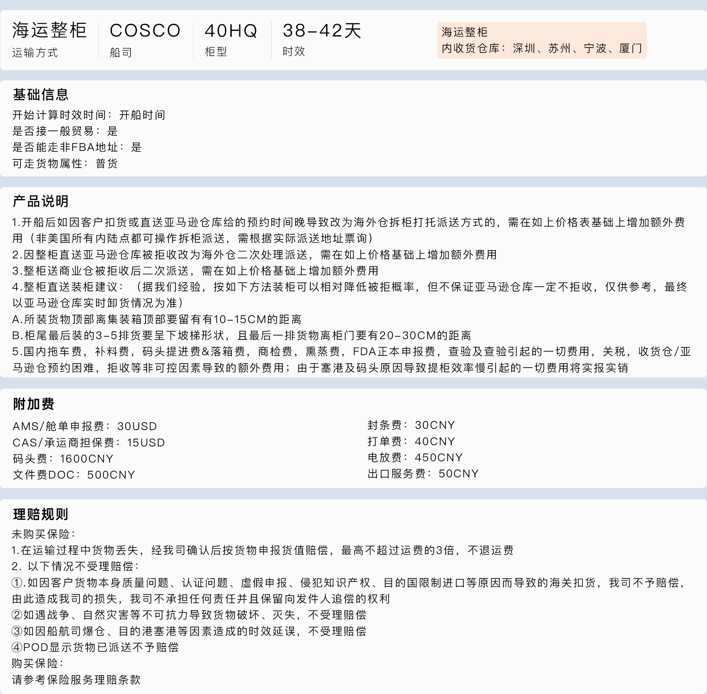 海运整柜深圳-纽约.jpg